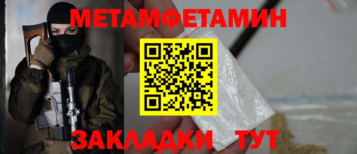 Амфетамин Premium  АМФ  Боровичи  Вход с VPN 