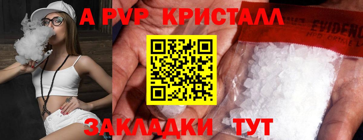 Альфа ПВП СК КРИС  A-PVP крисы CK  Боровичи  продажа наркотиков  APVP кристаллы  Вход с VPN 