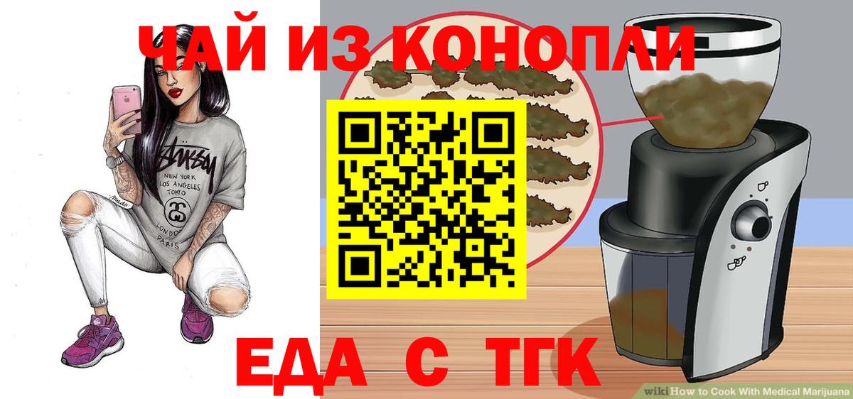 Боровичи  Canna-Cookies конопля  Вход с VPN 