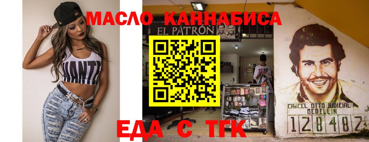Cannafood конопля Боровичи