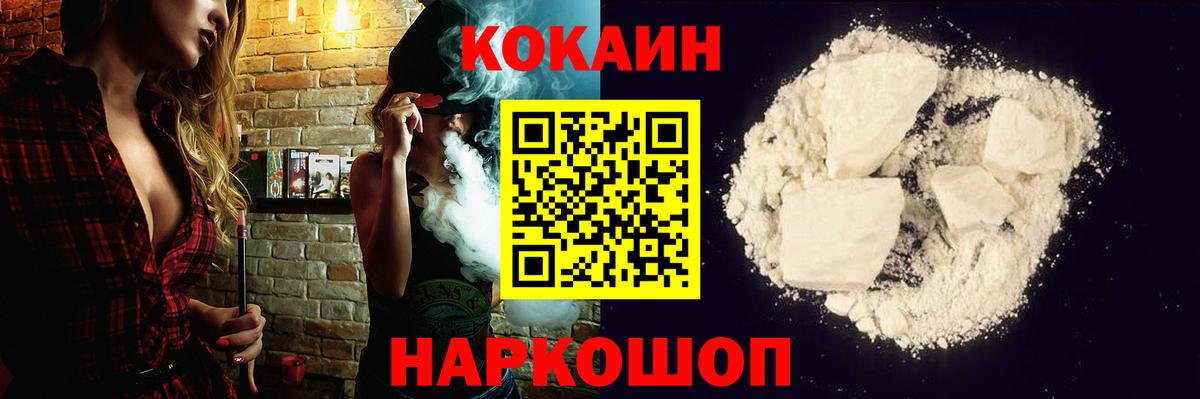 COCAIN Fish Scale Боровичи