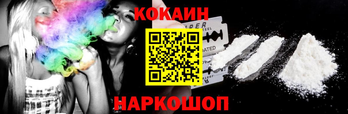 Боровичи  Cocaine  Cocaine VHQ  Вход с VPN  COCAIN Fish Scale 