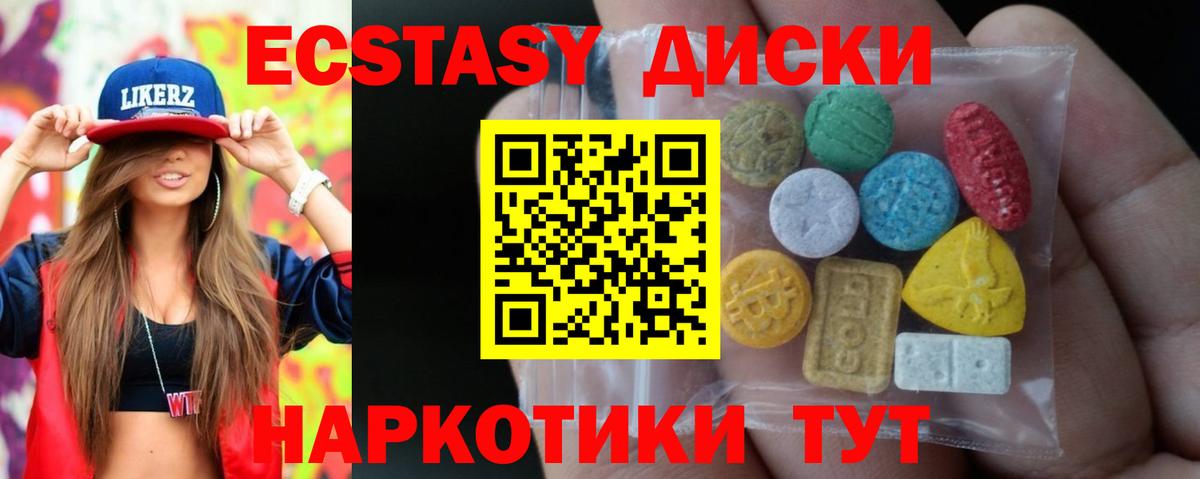 Ecstasy Cube Боровичи