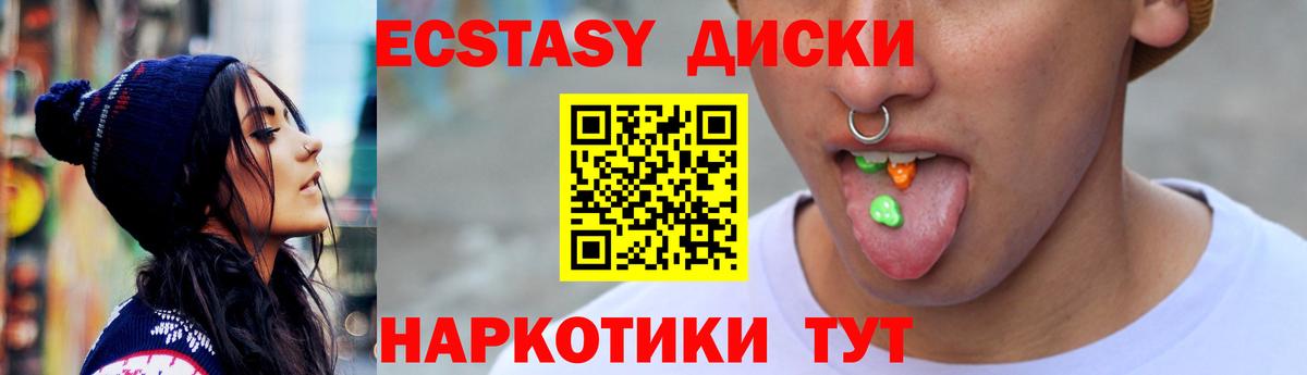 Ecstasy  ЭКСТАЗИ 250 мг  ЭКСТАЗИ mix  Вход с VPN  Боровичи 