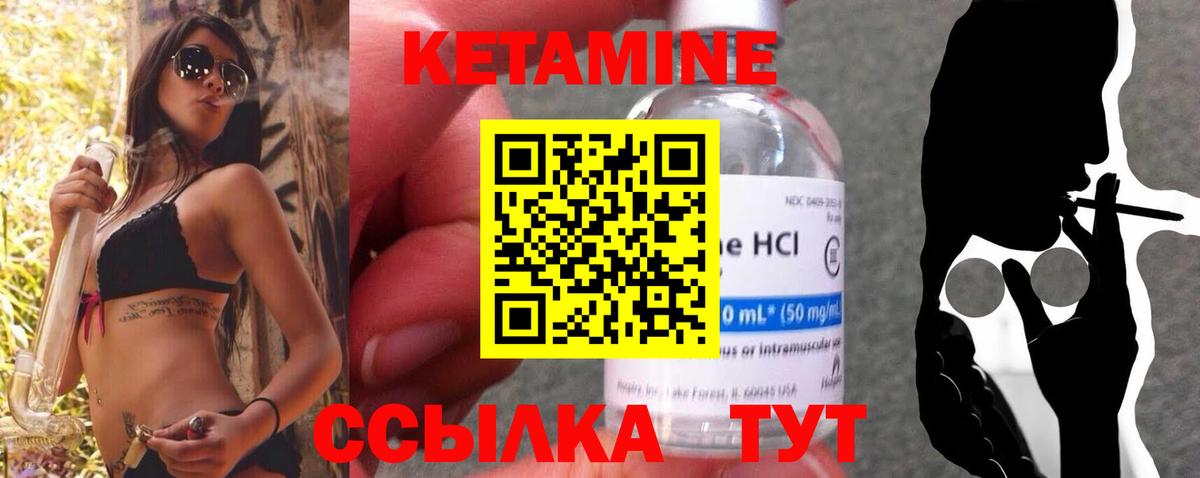 Кетамин VHQ  KRAKEN сайт  Вход с VPN  Боровичи  Кетамин ketamine 