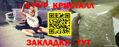кристаллы Апрелевка