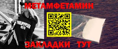 первитин Апшеронск