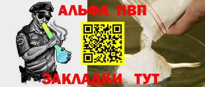 первитин Апшеронск
