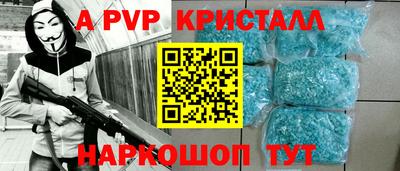 кристаллы Апрелевка
