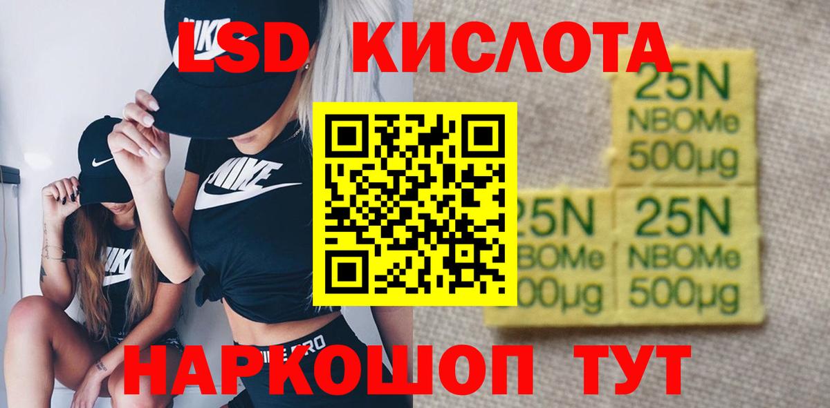 ЛСД экстази кислота Боровичи