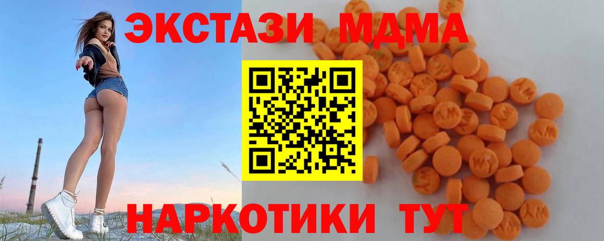 Боровичи  MDMA кристаллы  МДМА кристаллы  Вход с VPN 