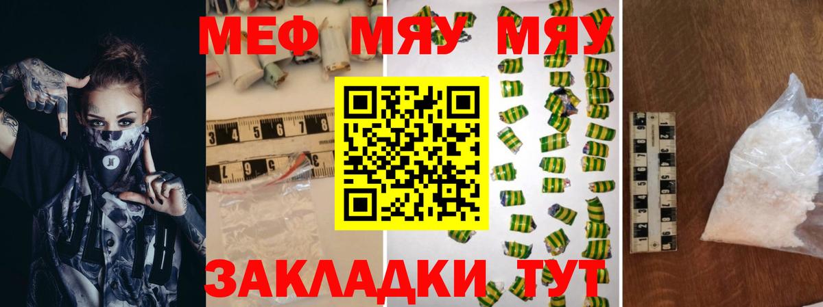 Мефедрон VHQ  купить закладку  Меф  Боровичи  Меф кристаллы  Вход с VPN 