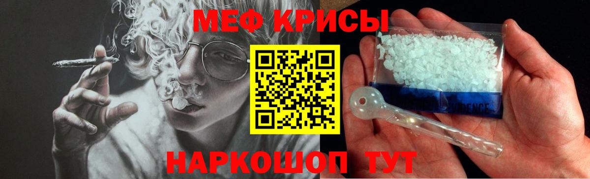Мефедрон кристаллы Боровичи