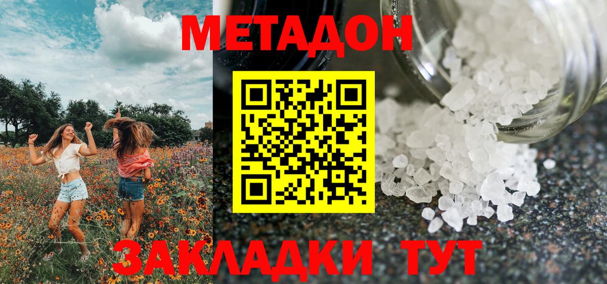блэк спрут   Метадон кристалл  Вход с VPN  МЕТАДОН мёд  Боровичи 
