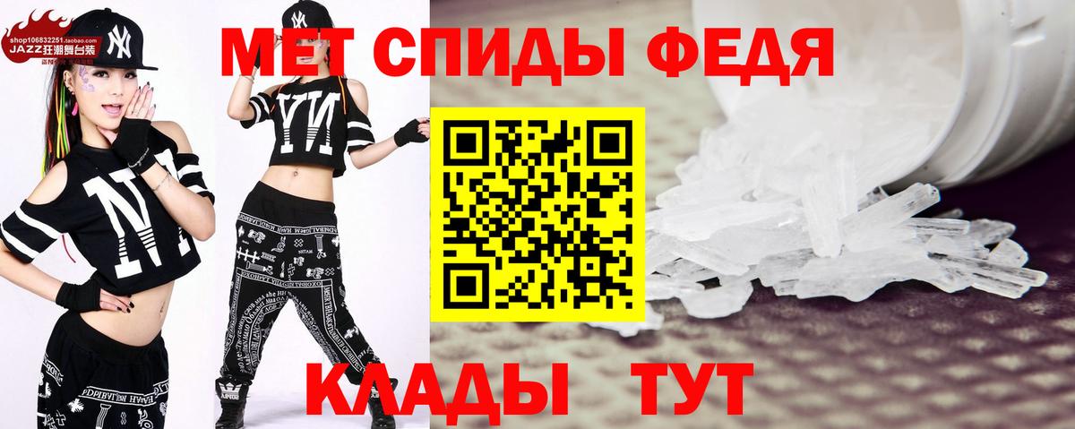 Метамфетамин пудра Боровичи