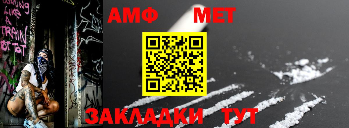 Боровичи  МЕТАМФЕТАМИН пудра  Вход с VPN 