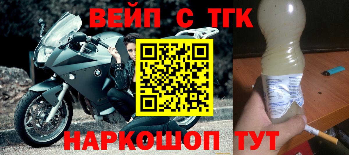 Дистиллят ТГК гашишное масло  ТГК гашишное масло  Вход с VPN  Боровичи 