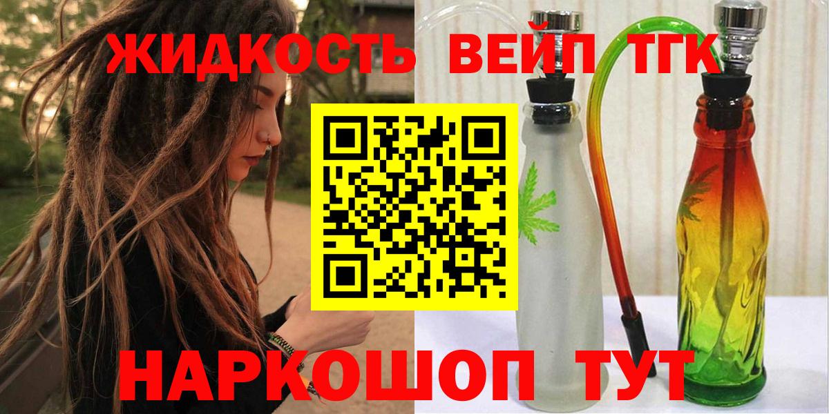 ТГК вейп Боровичи